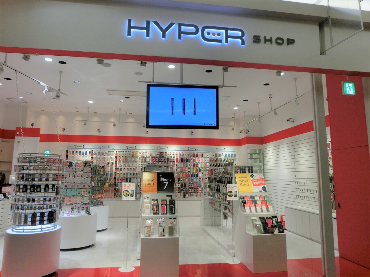 HYPER SHOP（ハイパーショップ） イオンモール大垣店