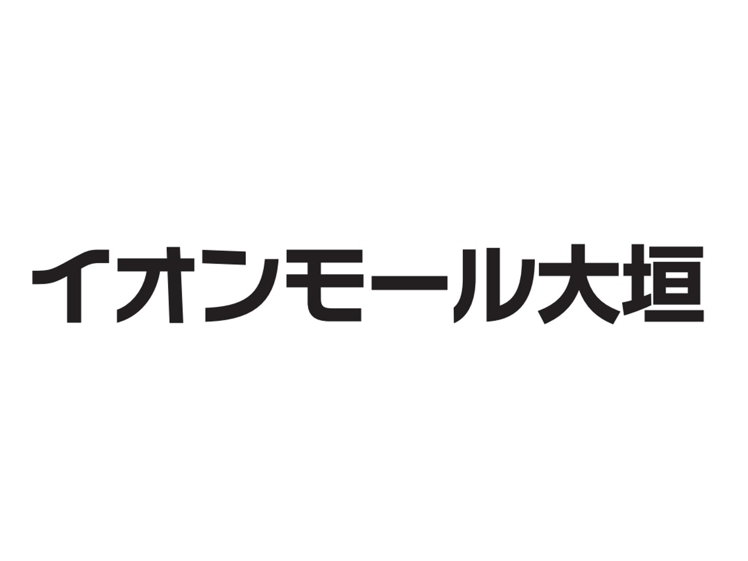 ショッピングモールの管理事務所スタッフ（イオンモール大垣管理事務所）の求人画像１