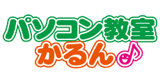 パソコン教室のインストラクター・運営スタッフ（パソコン教室かるん♪　イオンモール大垣教室）の求人画像１