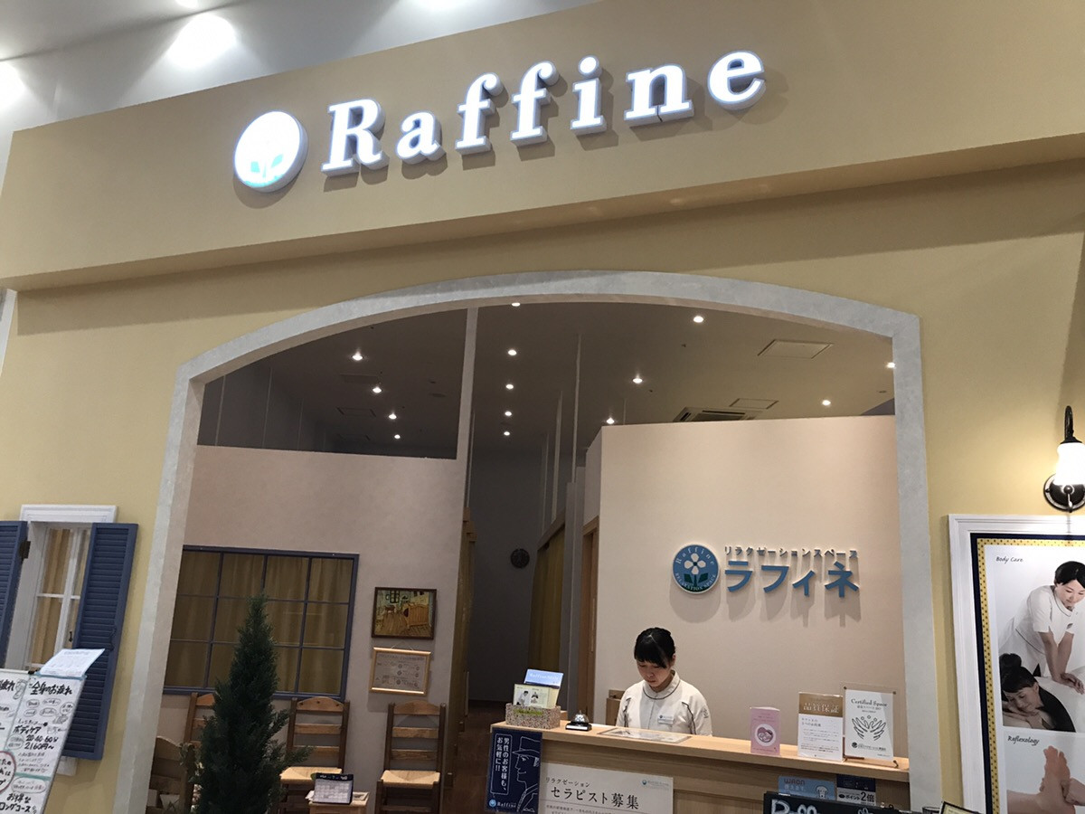 リラクゼーションセラピスト（Raffine（ラフィネ）　イオンモール大垣店）の求人画像５